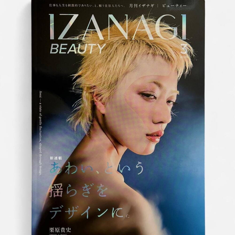 IZANAGI Beauty Japanese beauty & hairstyling magazine